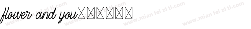flower and you字体转换